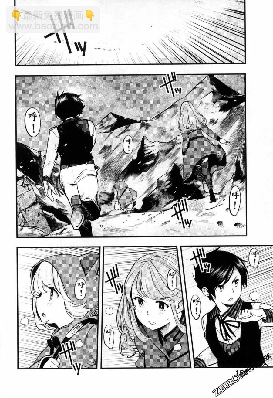 終末的後宮 玄幻版 - 第04卷(4/5) - 8