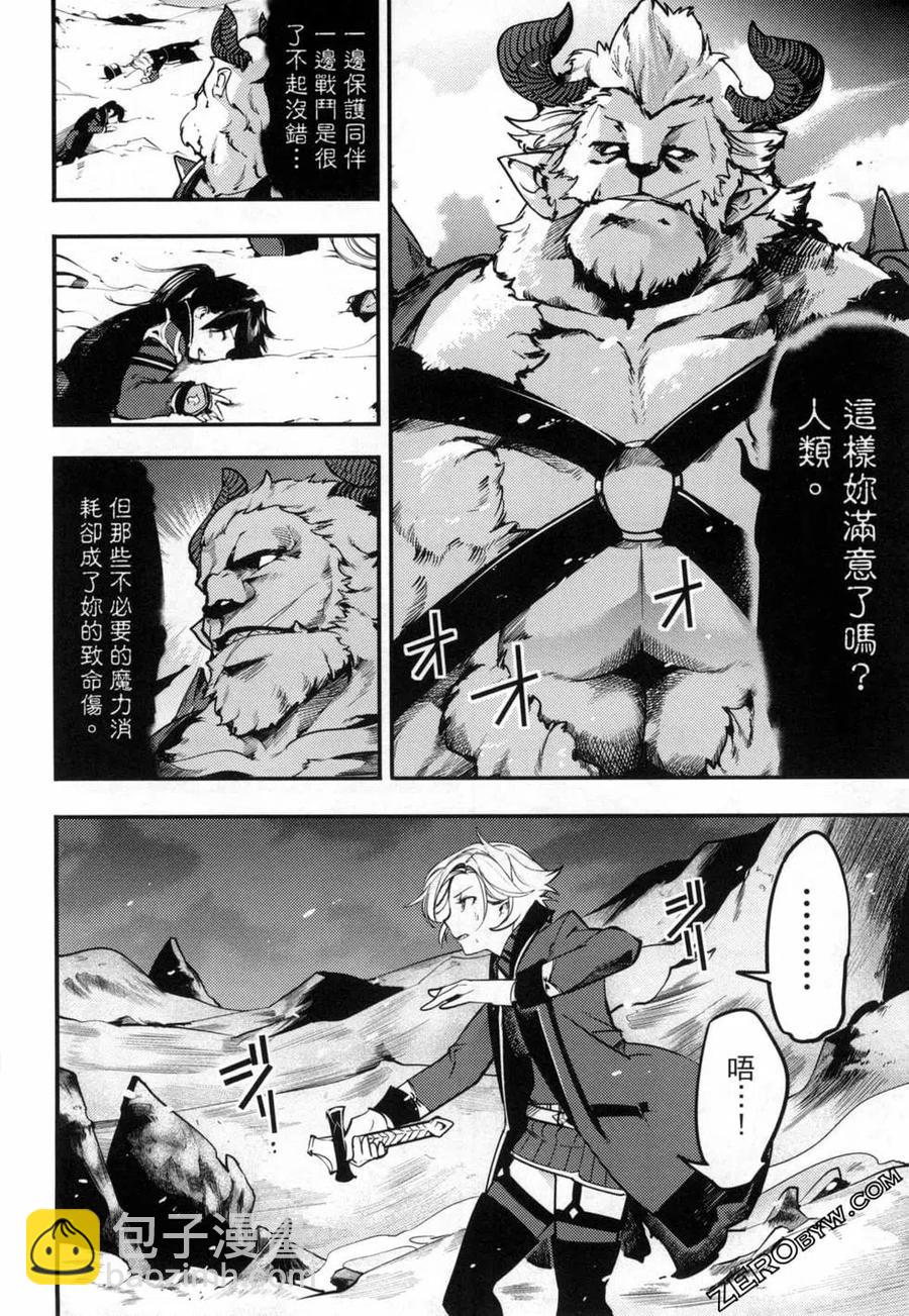 終末的後宮 玄幻版 - 第04卷(4/5) - 8