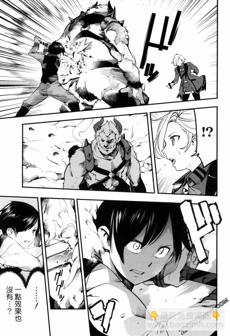 終末的後宮 玄幻版 - 第04卷(4/5) - 1