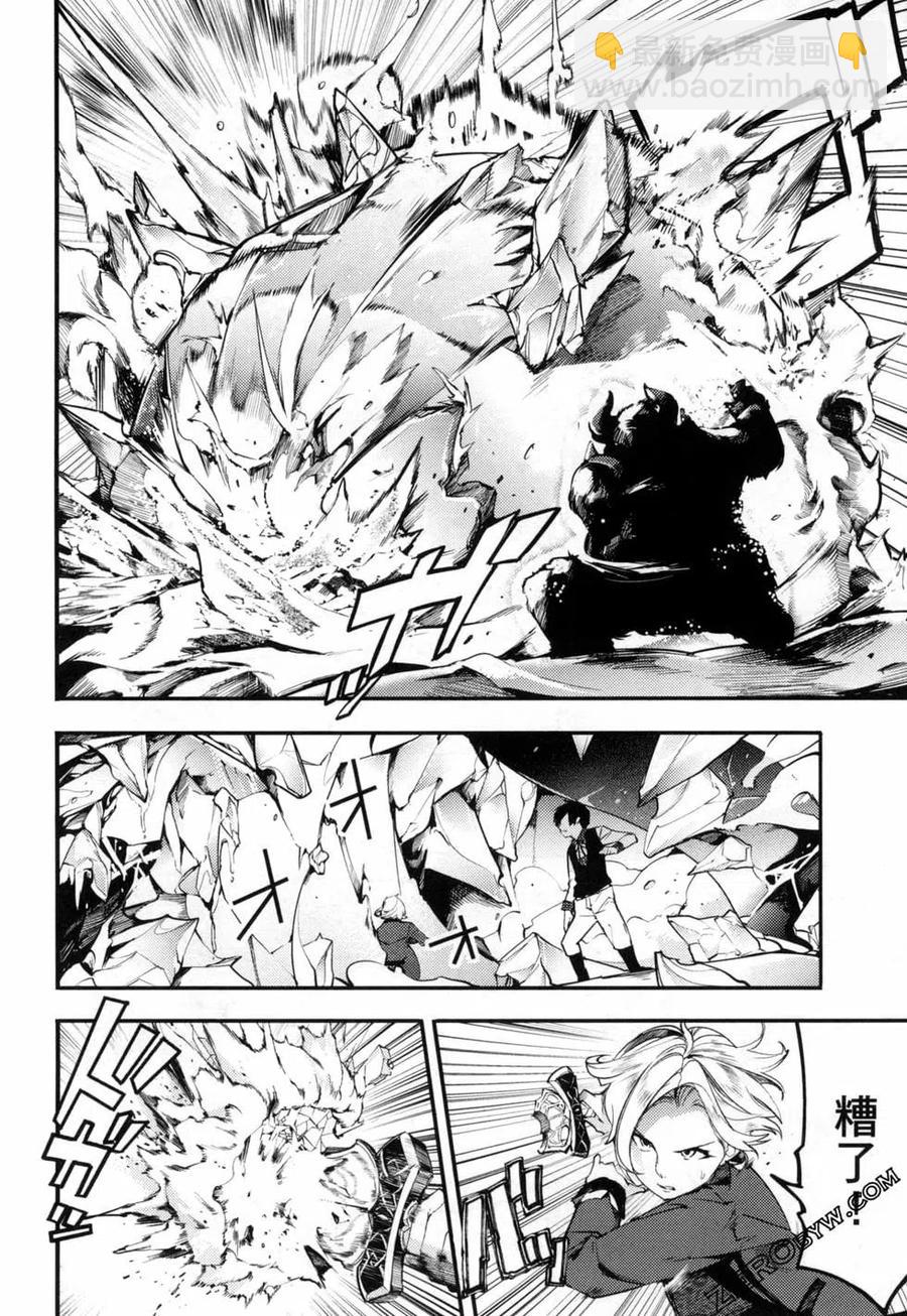 終末的後宮 玄幻版 - 第04卷(4/5) - 4