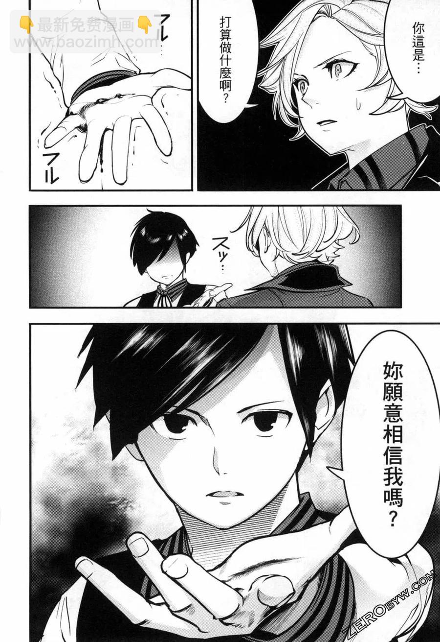 終末的後宮 玄幻版 - 第04卷(4/5) - 8