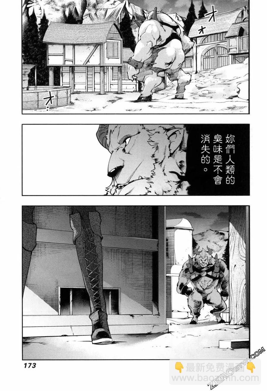 終末的後宮 玄幻版 - 第04卷(4/5) - 5