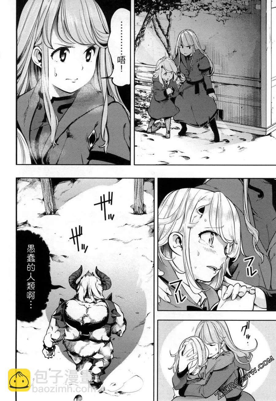 終末的後宮 玄幻版 - 第04卷(4/5) - 6