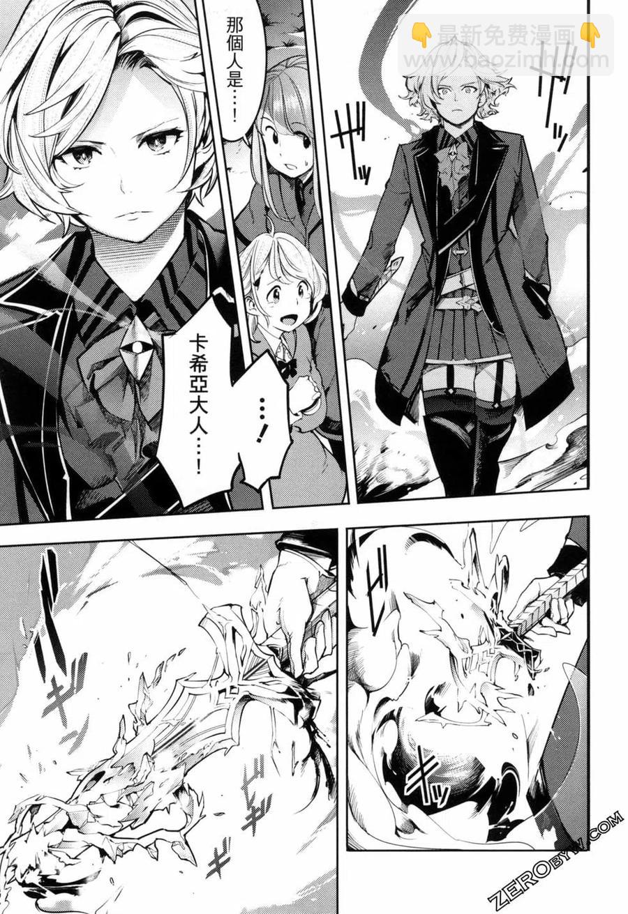 終末的後宮 玄幻版 - 第04卷(4/5) - 1