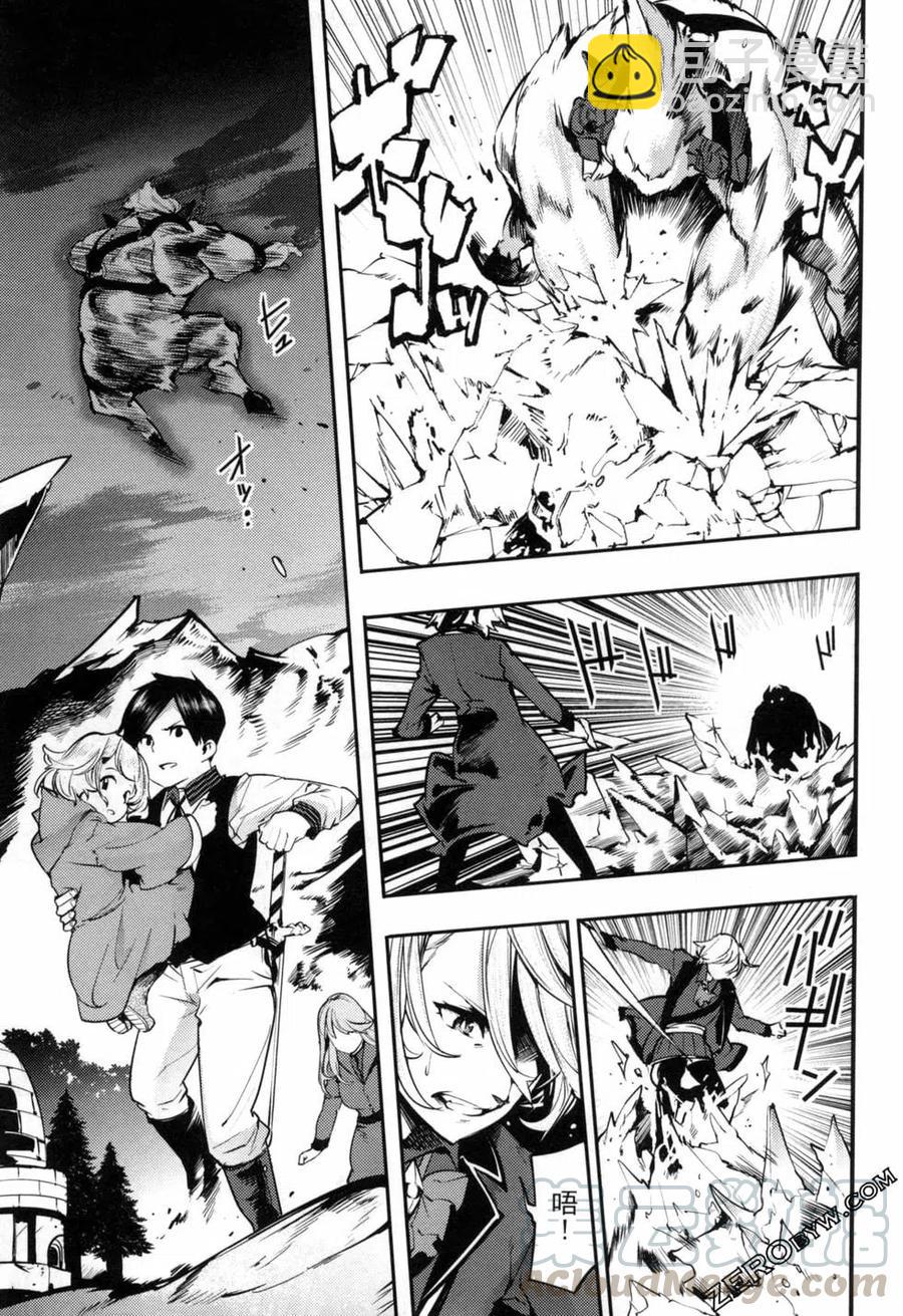 終末的後宮 玄幻版 - 第04卷(4/5) - 7