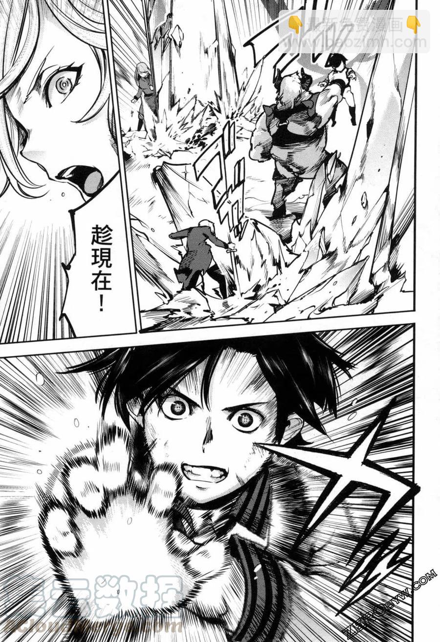 終末的後宮 玄幻版 - 第04卷(4/5) - 7