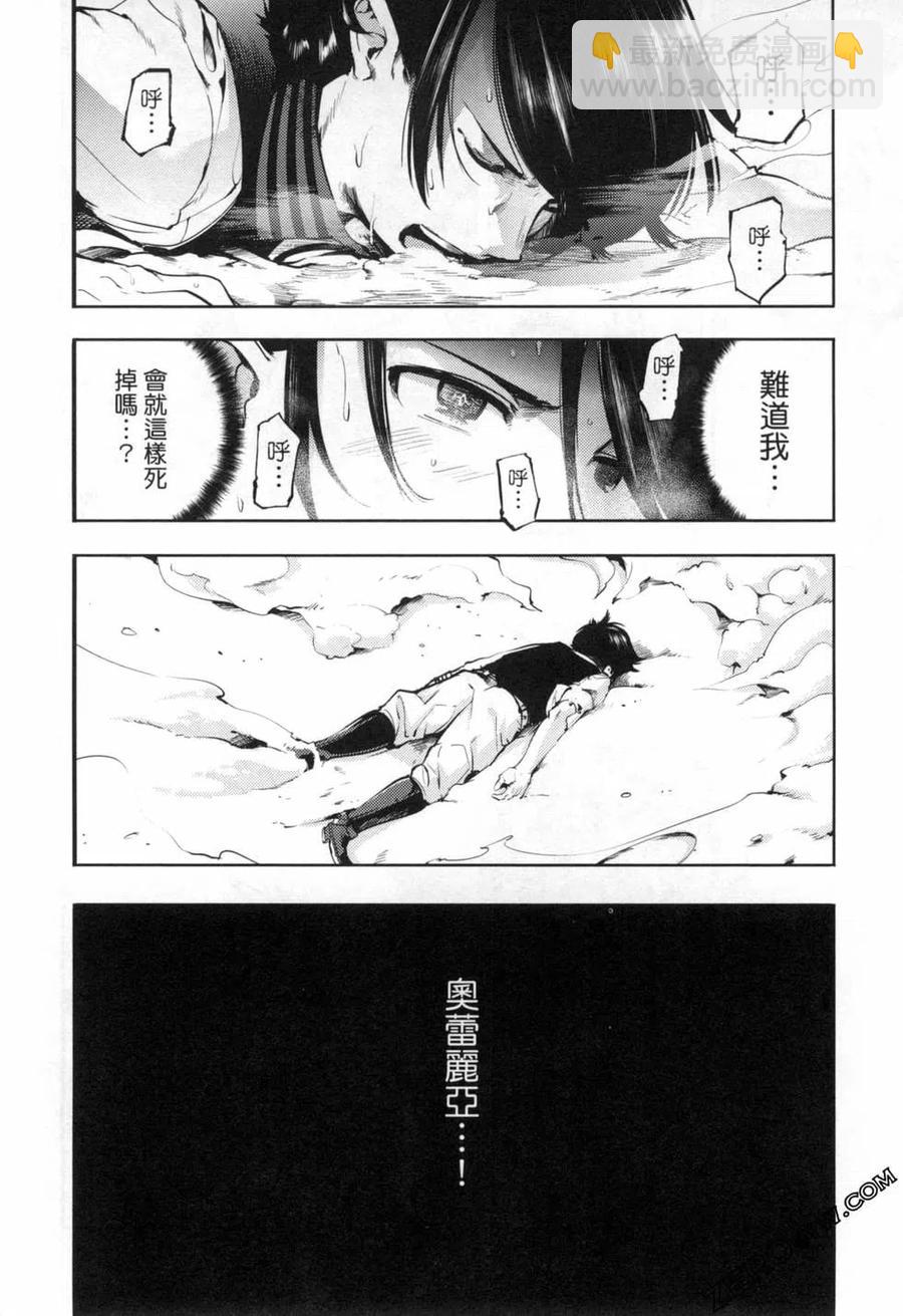 終末的後宮 玄幻版 - 第04卷(4/5) - 6