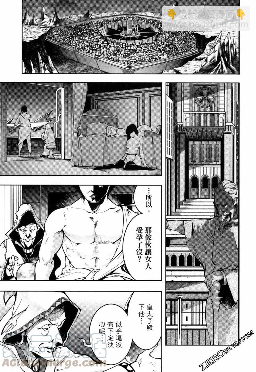 終末的後宮 玄幻版 - 第04卷(5/5) - 1