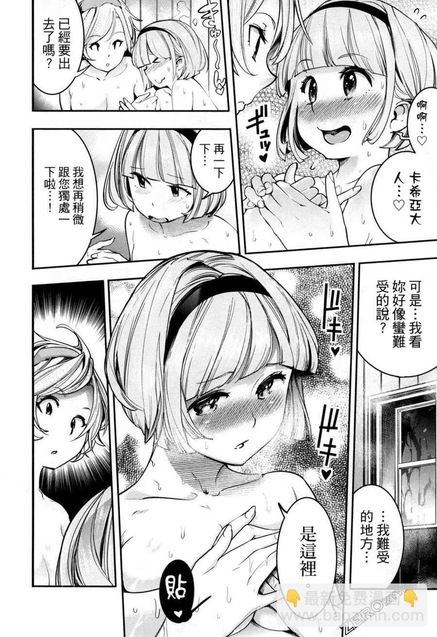 終末的後宮 玄幻版 - 第04卷(5/5) - 4