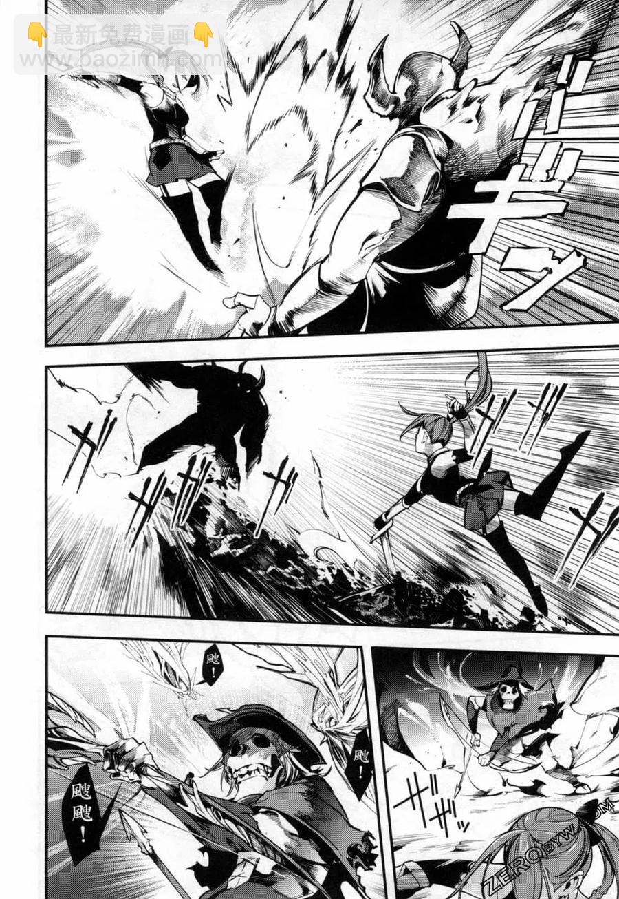 終末的後宮 玄幻版 - 第04卷(1/5) - 8