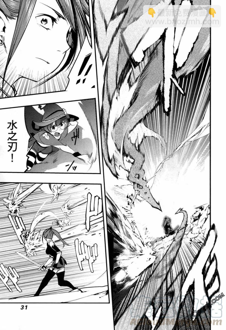 終末的後宮 玄幻版 - 第04卷(1/5) - 1