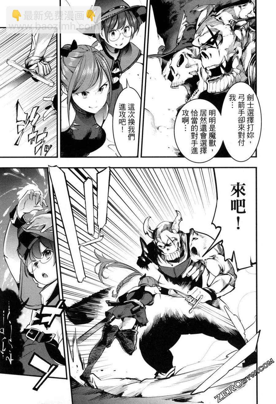 終末的後宮 玄幻版 - 第04卷(1/5) - 3