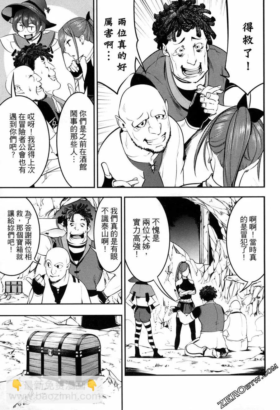 終末的後宮 玄幻版 - 第04卷(1/5) - 3