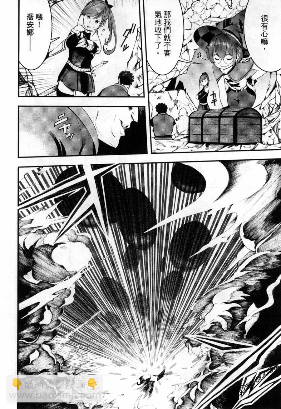 終末的後宮 玄幻版 - 第04卷(1/5) - 4