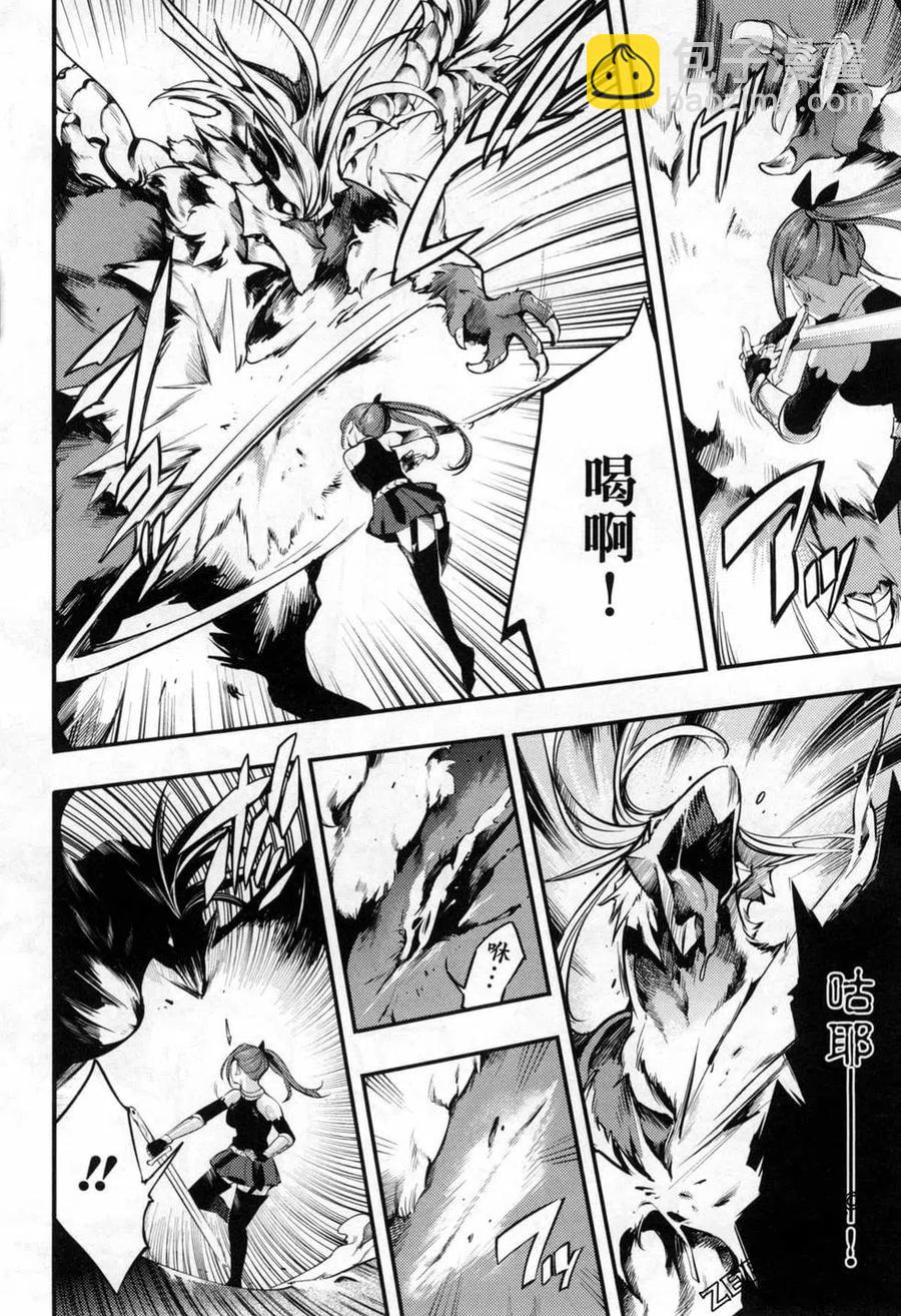 終末的後宮 玄幻版 - 第04卷(2/5) - 8