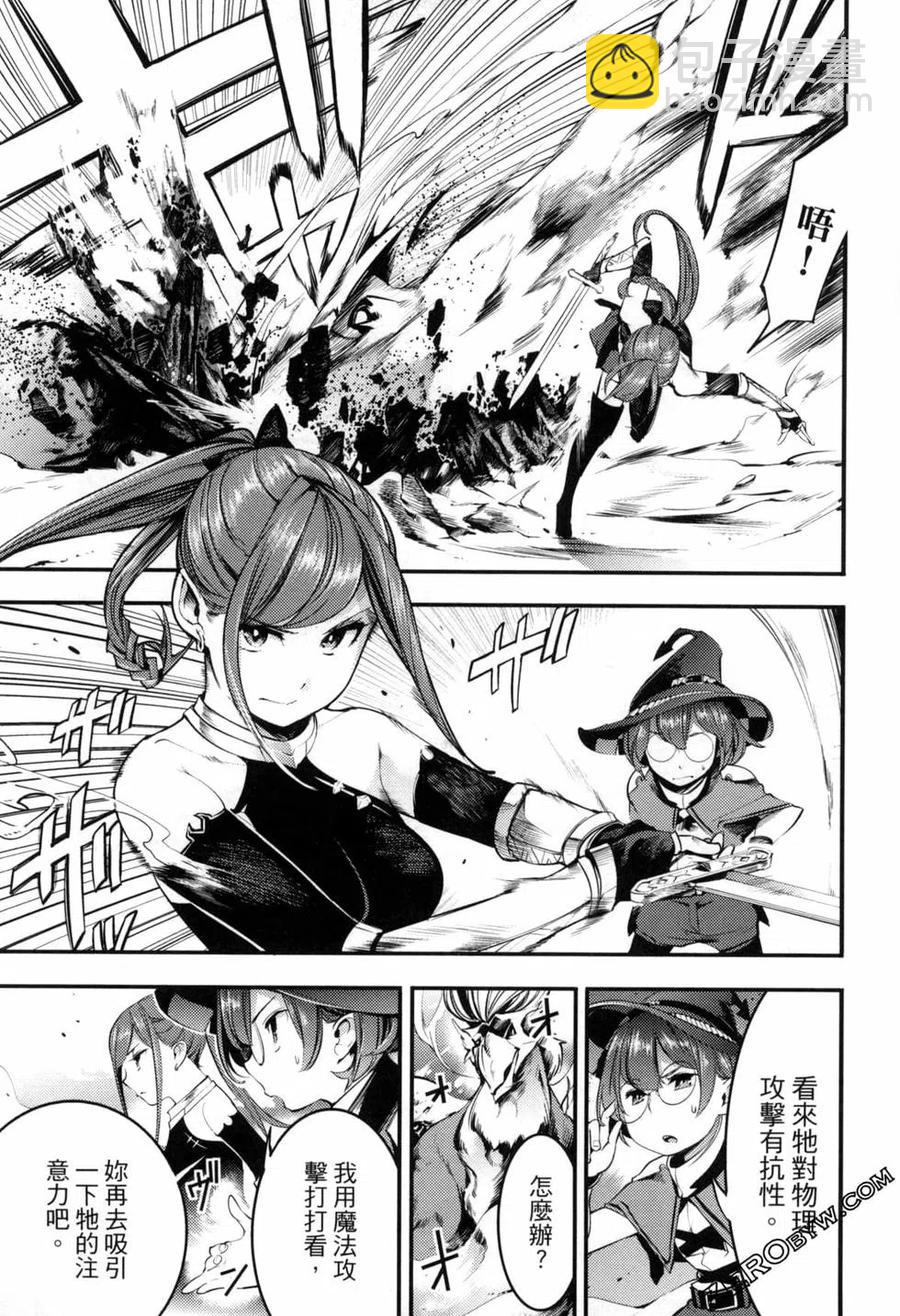 終末的後宮 玄幻版 - 第04卷(2/5) - 1