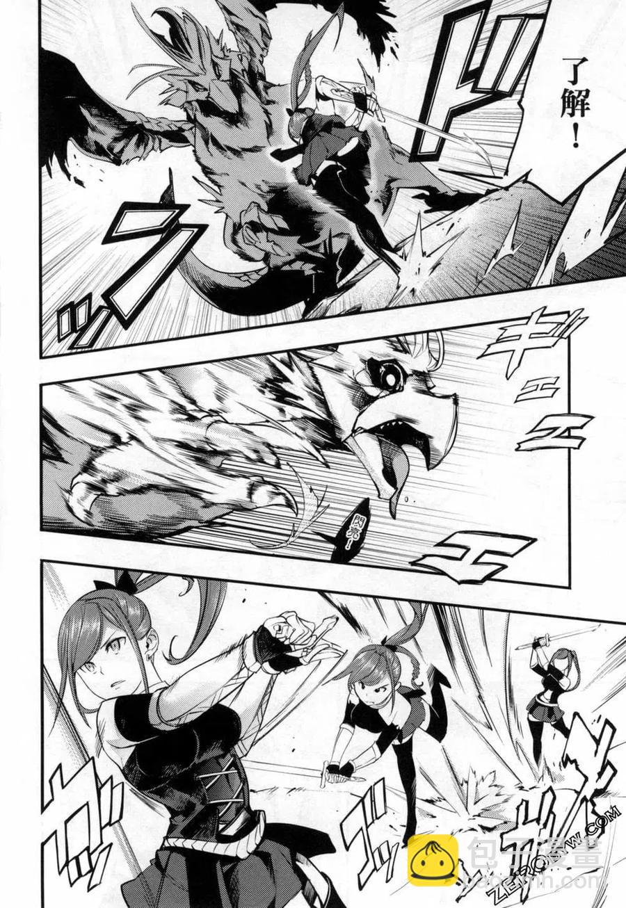 終末的後宮 玄幻版 - 第04卷(2/5) - 2