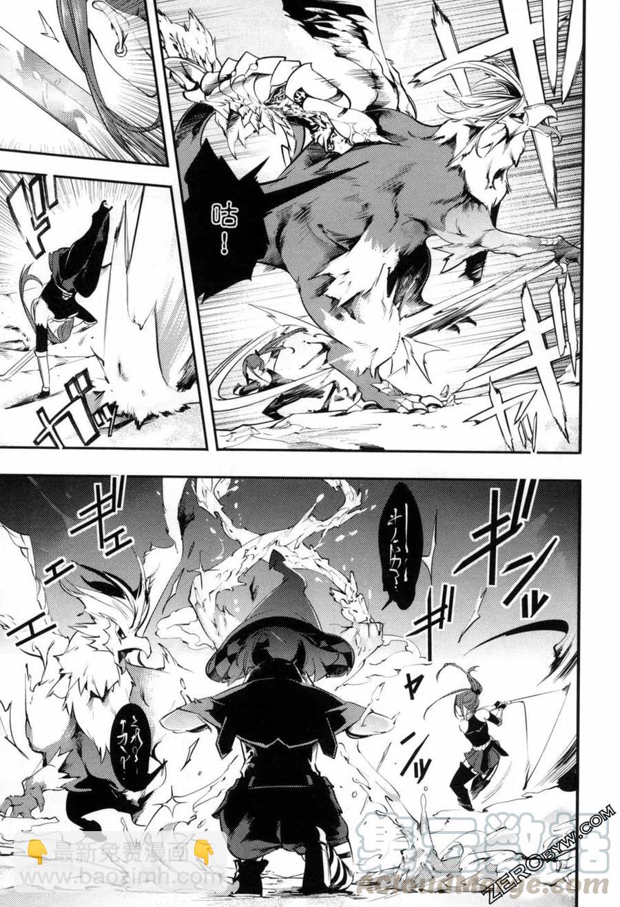 終末的後宮 玄幻版 - 第04卷(2/5) - 3