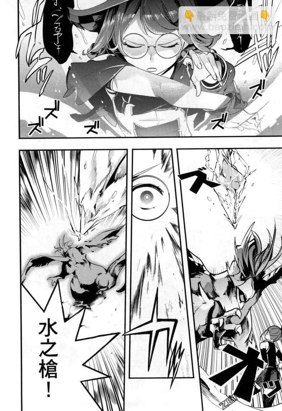 終末的後宮 玄幻版 - 第04卷(2/5) - 4