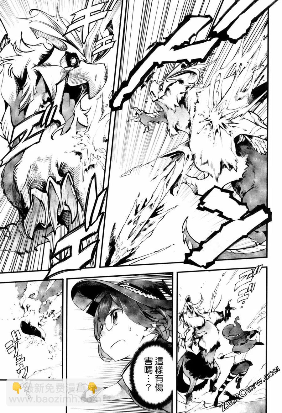 終末的後宮 玄幻版 - 第04卷(2/5) - 5