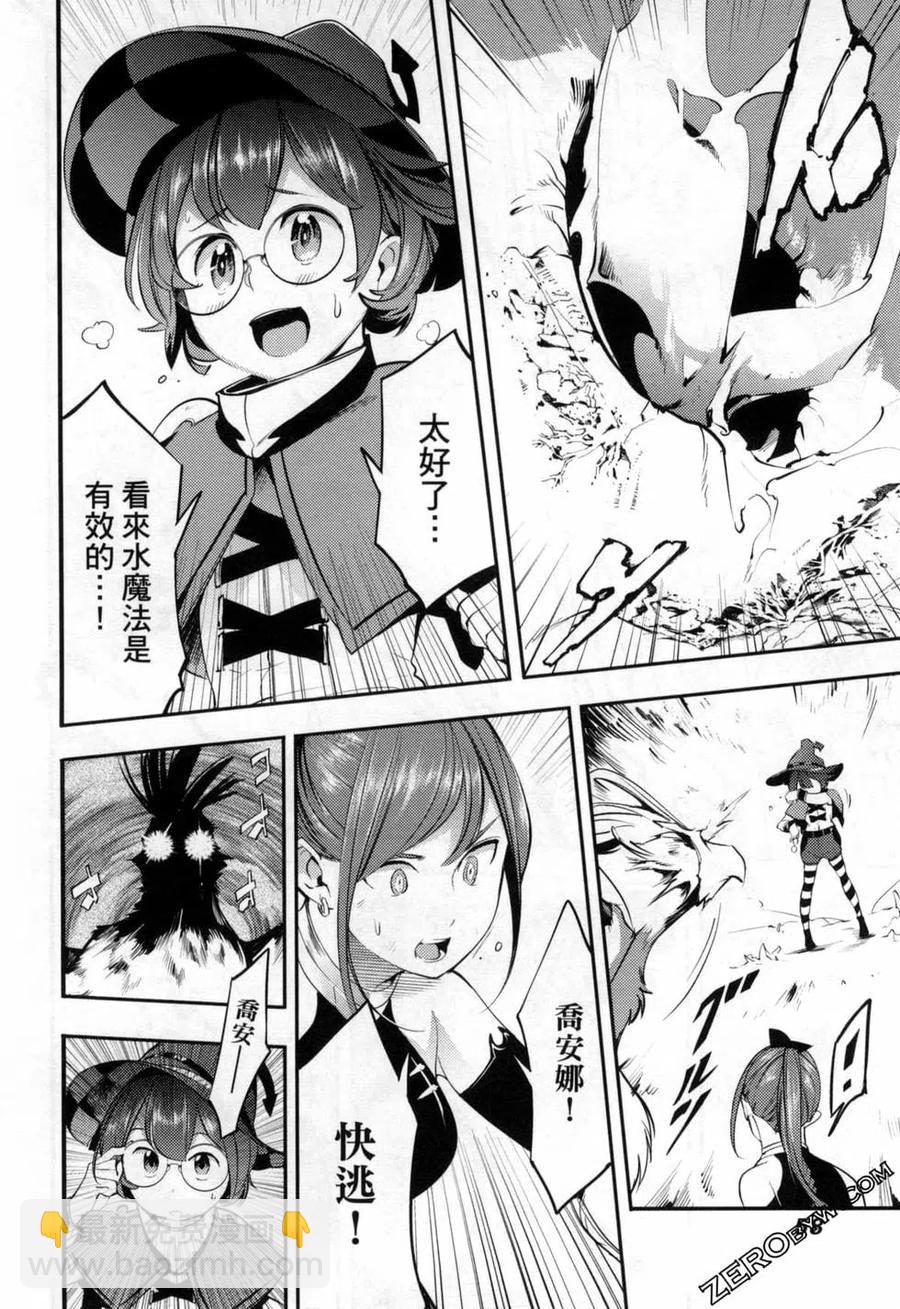 終末的後宮 玄幻版 - 第04卷(2/5) - 6