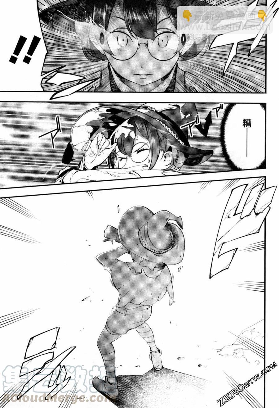 終末的後宮 玄幻版 - 第04卷(2/5) - 7