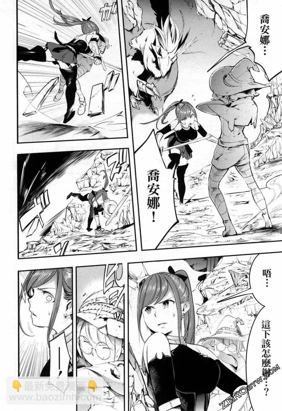 終末的後宮 玄幻版 - 第04卷(2/5) - 8