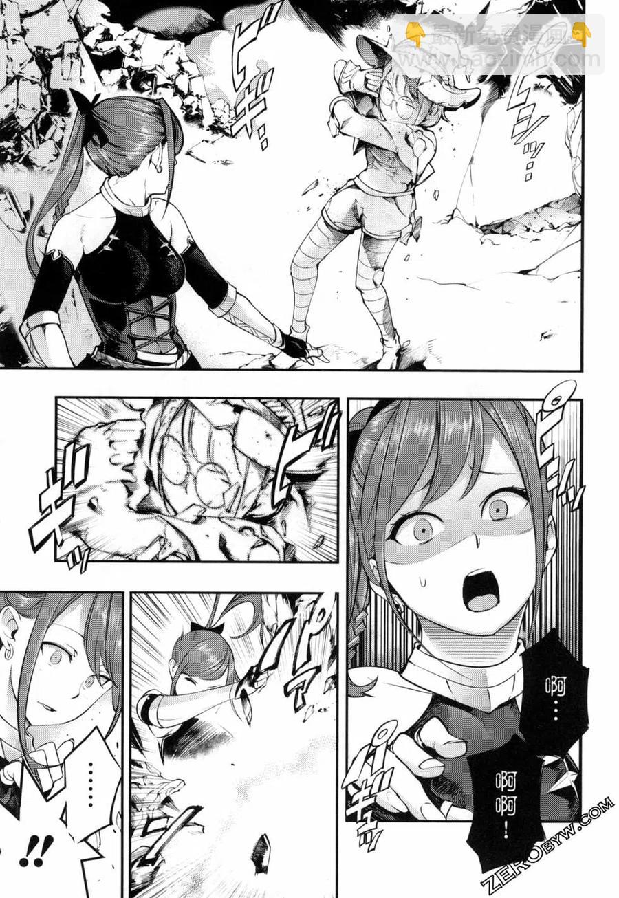 終末的後宮 玄幻版 - 第04卷(2/5) - 1