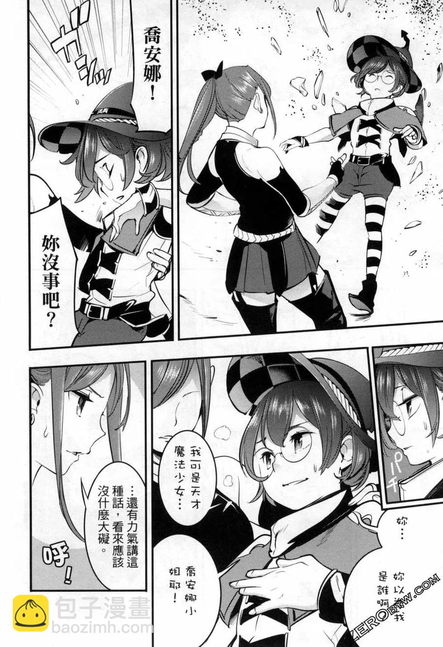 終末的後宮 玄幻版 - 第04卷(2/5) - 2