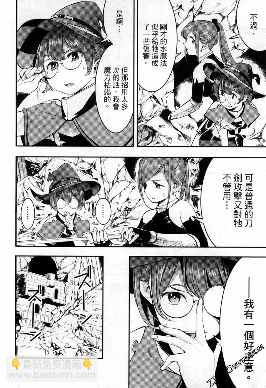 終末的後宮 玄幻版 - 第04卷(2/5) - 6