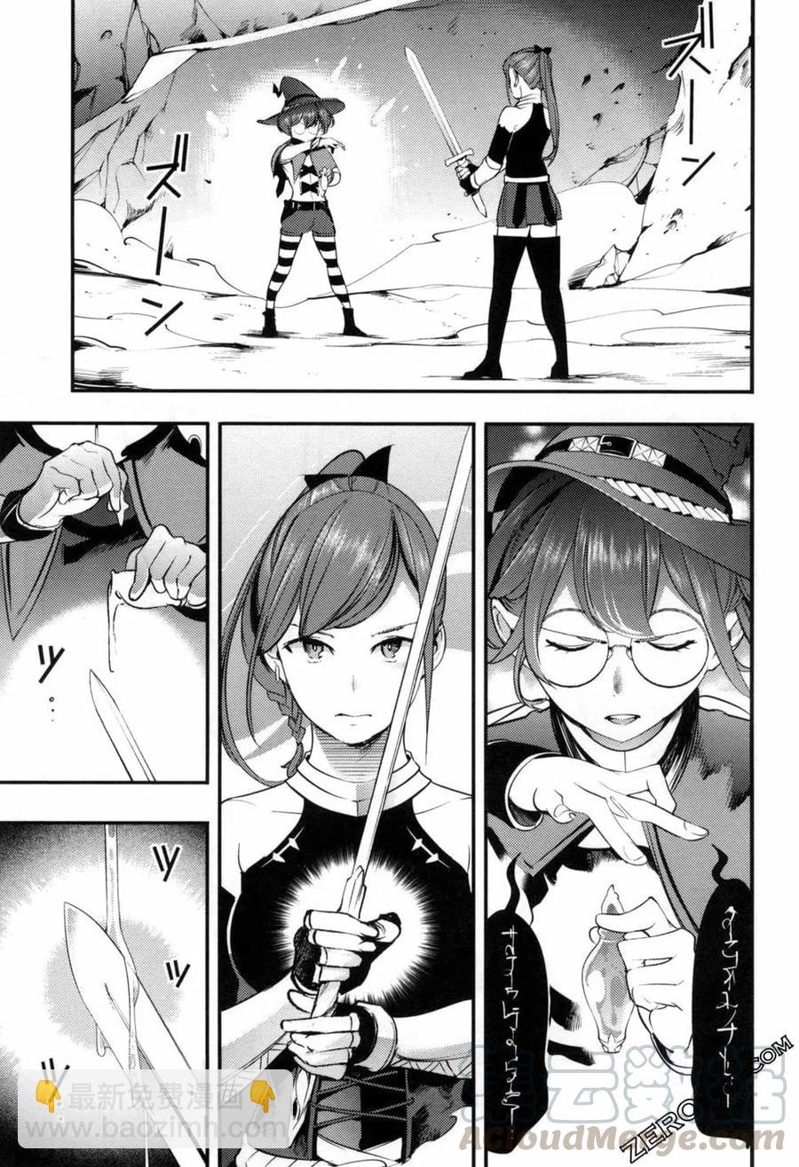 終末的後宮 玄幻版 - 第04卷(2/5) - 7