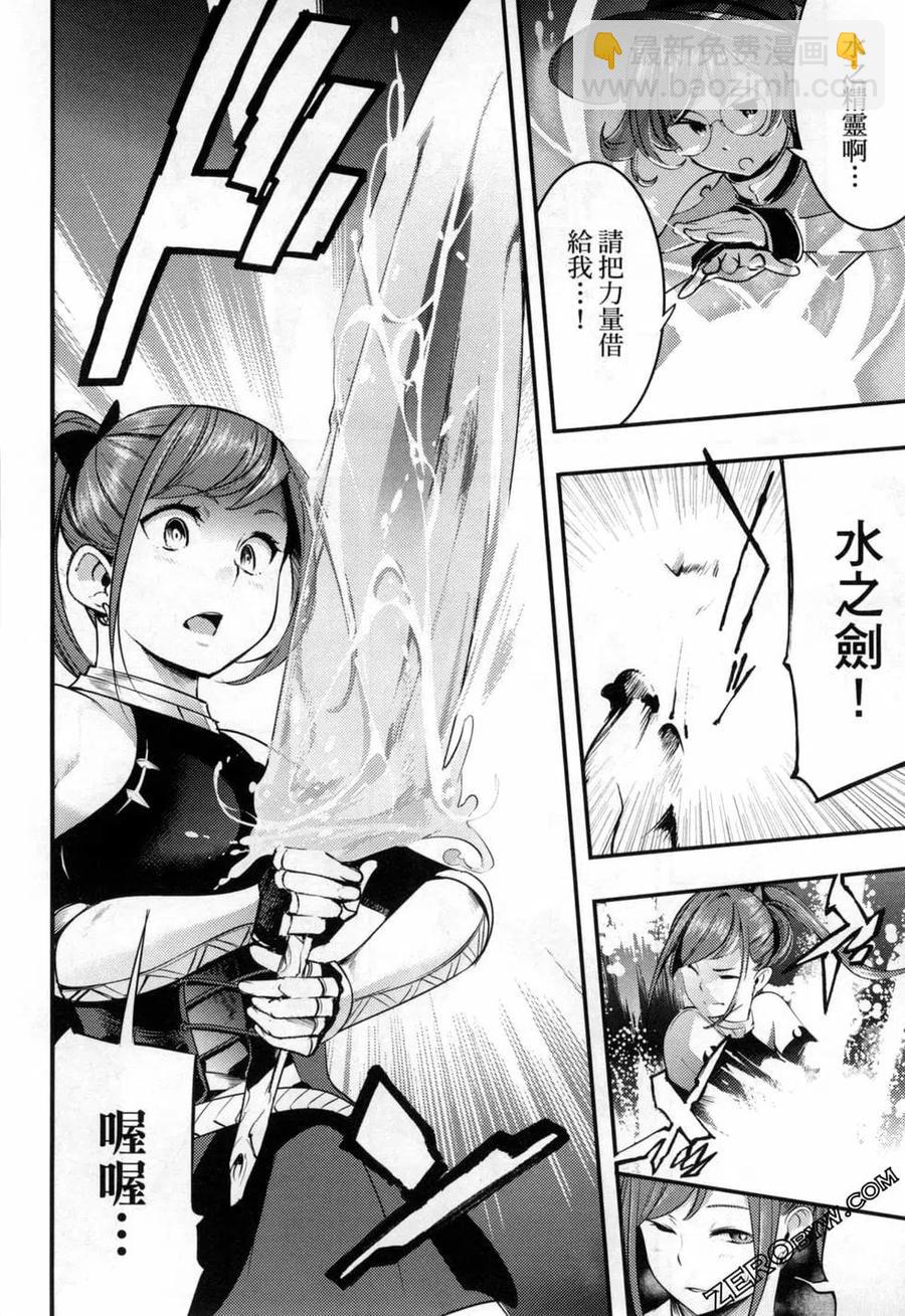 終末的後宮 玄幻版 - 第04卷(2/5) - 8