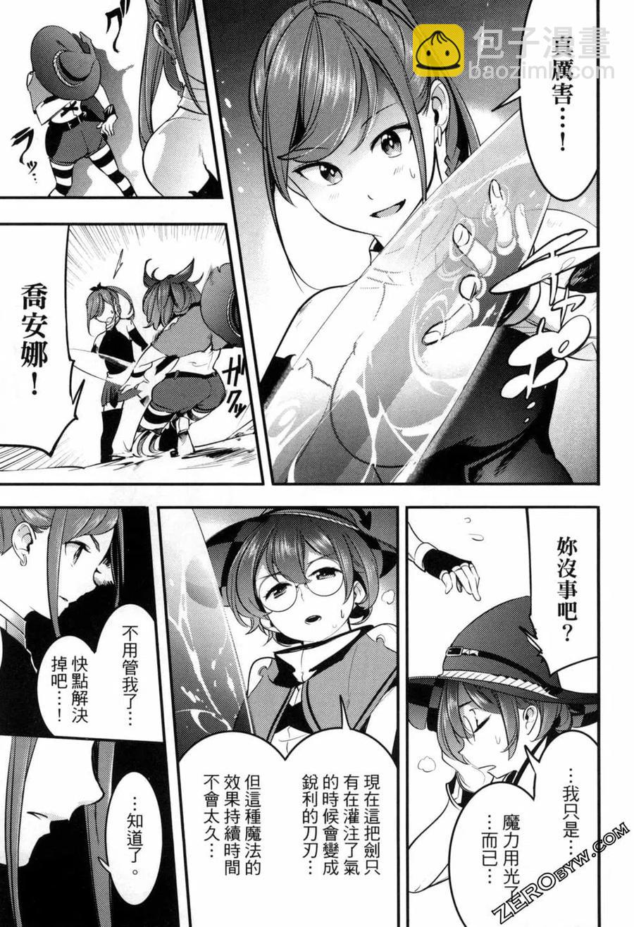 終末的後宮 玄幻版 - 第04卷(2/5) - 1