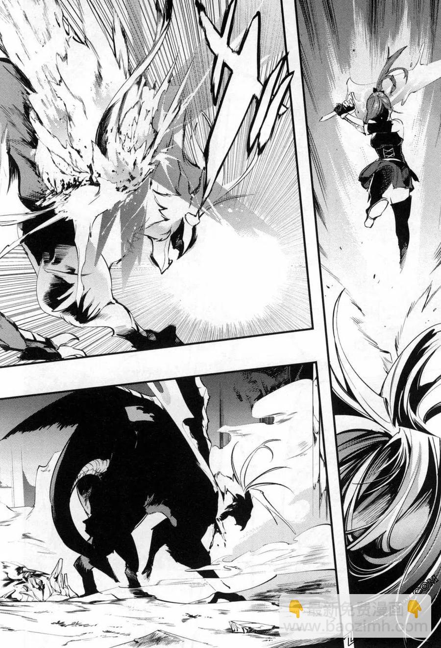 終末的後宮 玄幻版 - 第04卷(2/5) - 4