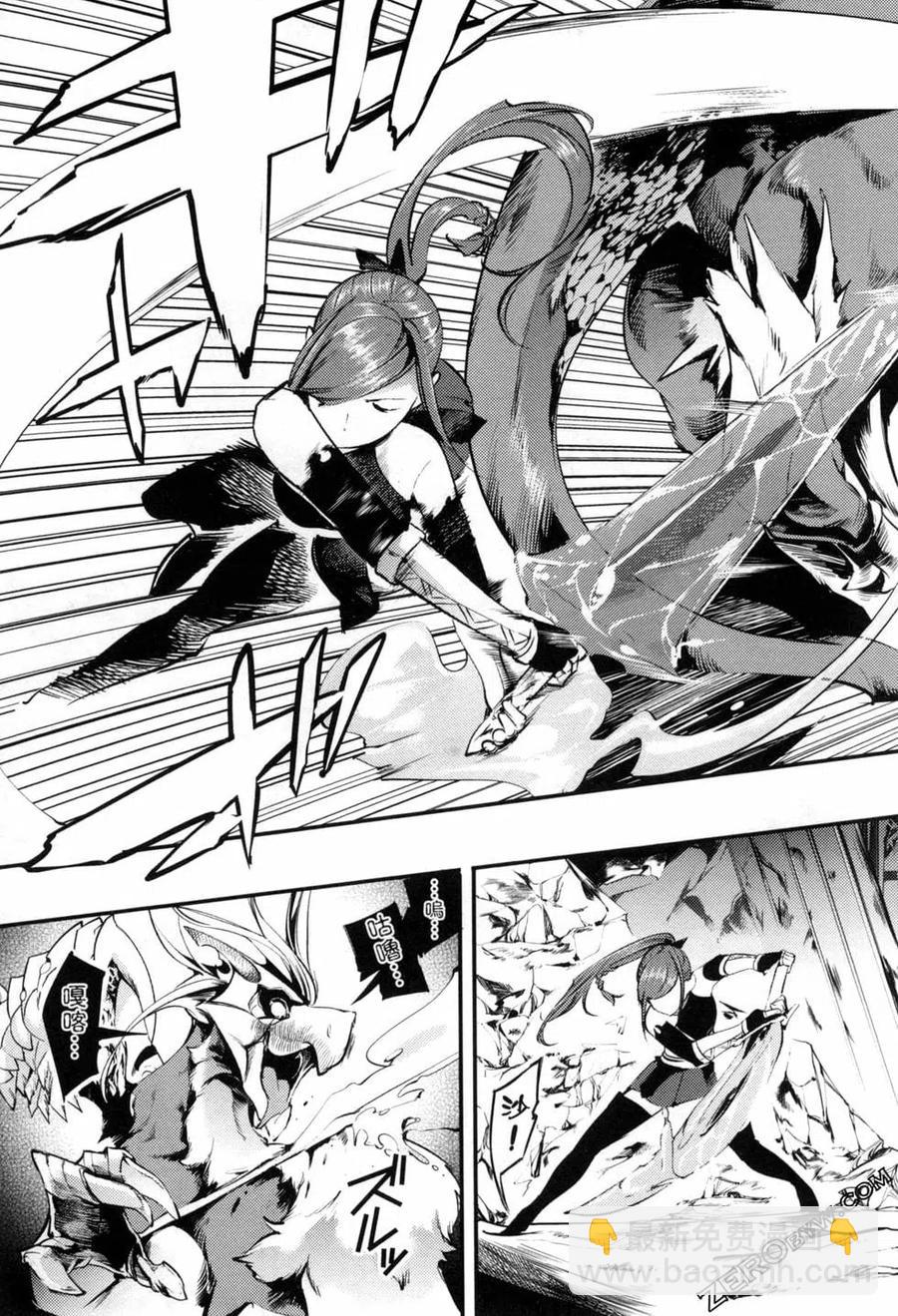 終末的後宮 玄幻版 - 第04卷(2/5) - 5