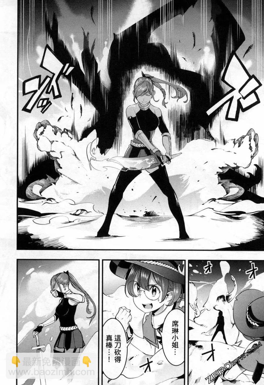 終末的後宮 玄幻版 - 第04卷(2/5) - 6