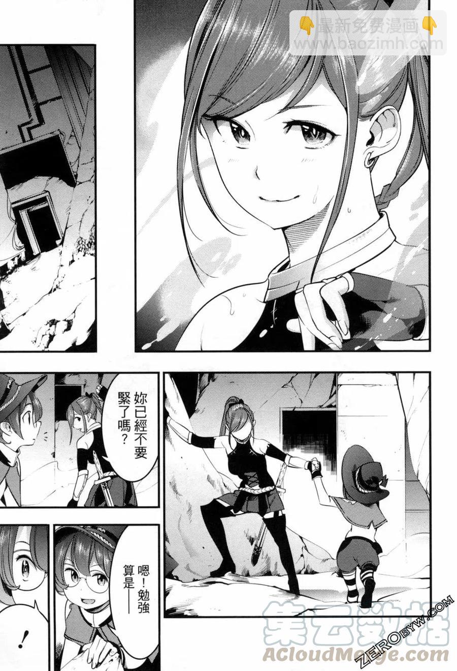 終末的後宮 玄幻版 - 第04卷(2/5) - 7