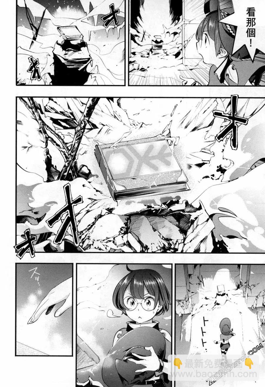 終末的後宮 玄幻版 - 第04卷(2/5) - 8