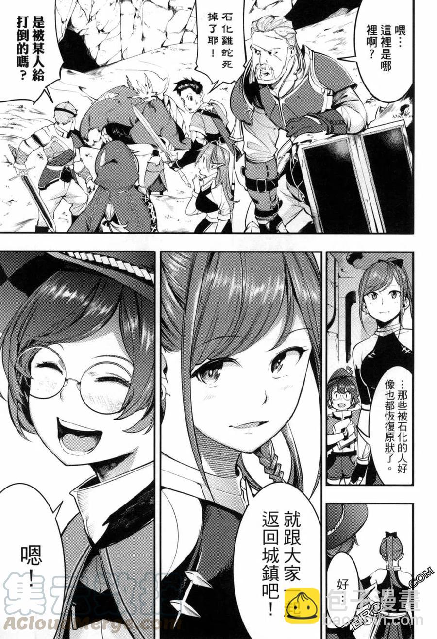 終末的後宮 玄幻版 - 第04卷(2/5) - 3