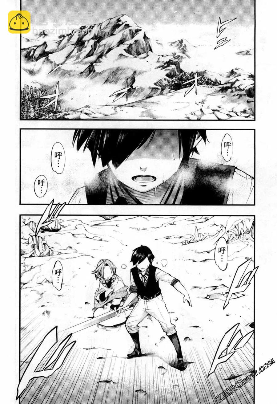 終末的後宮 玄幻版 - 第04卷(2/5) - 4