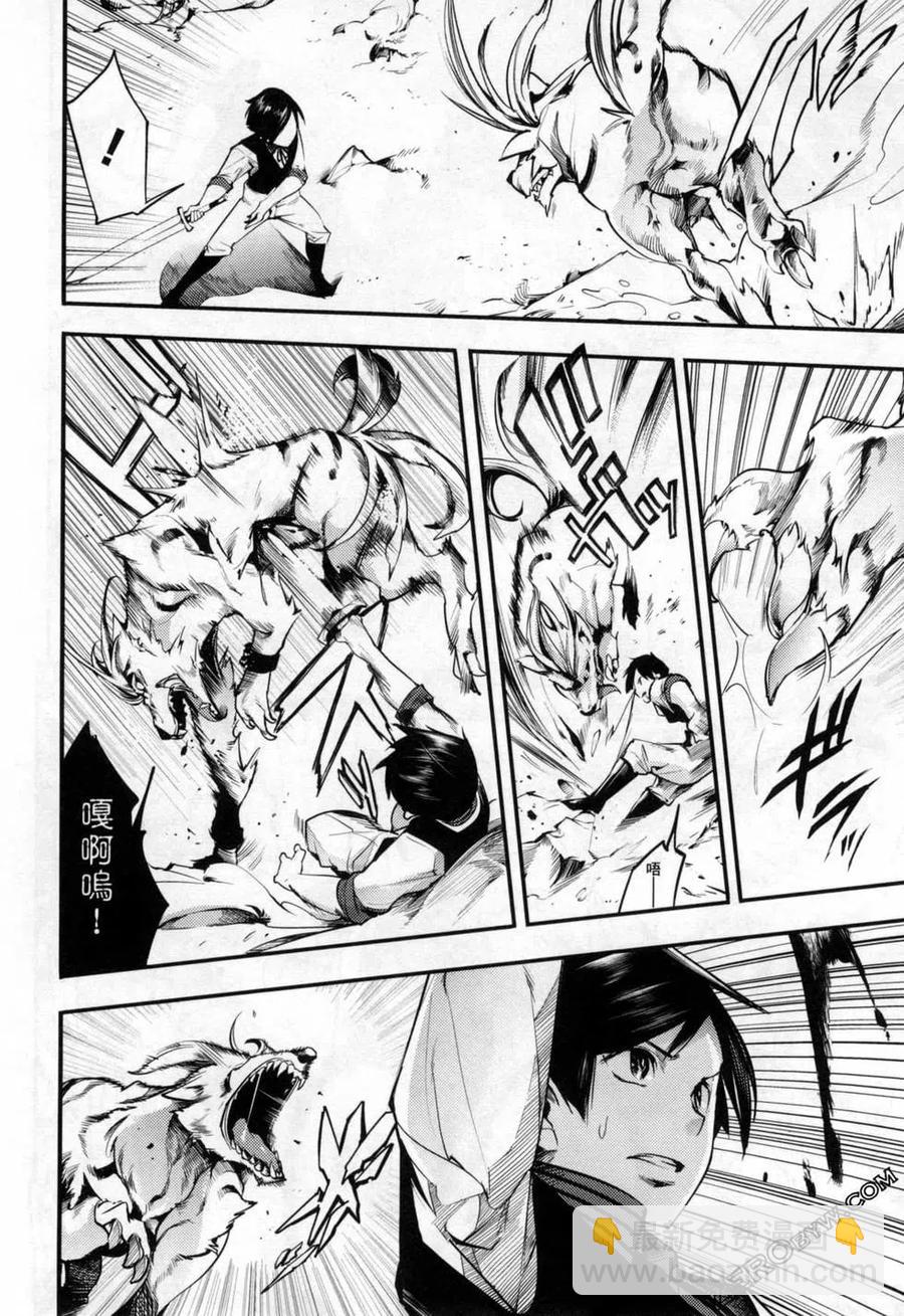 終末的後宮 玄幻版 - 第04卷(2/5) - 6