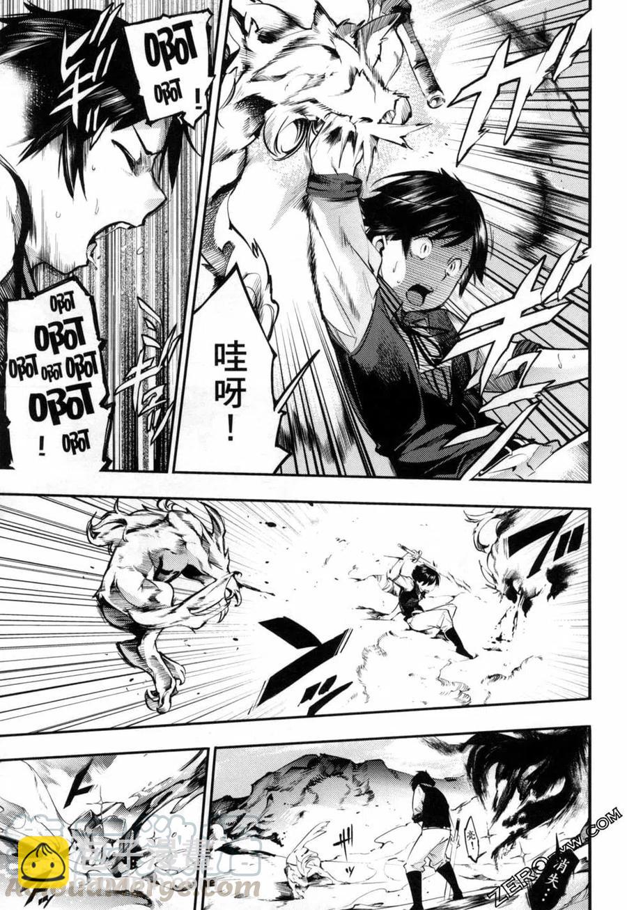 終末的後宮 玄幻版 - 第04卷(2/5) - 7