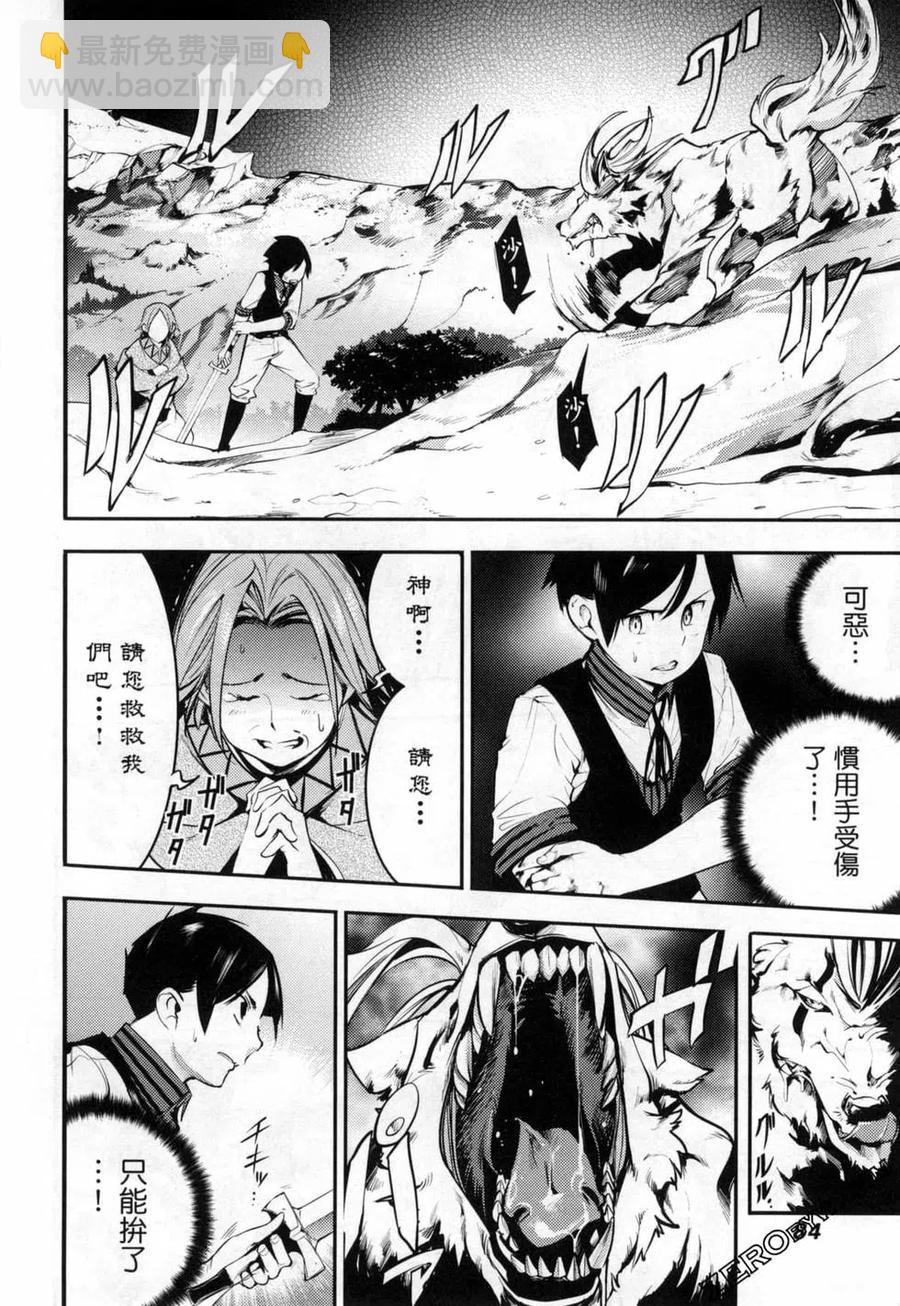 終末的後宮 玄幻版 - 第04卷(2/5) - 8