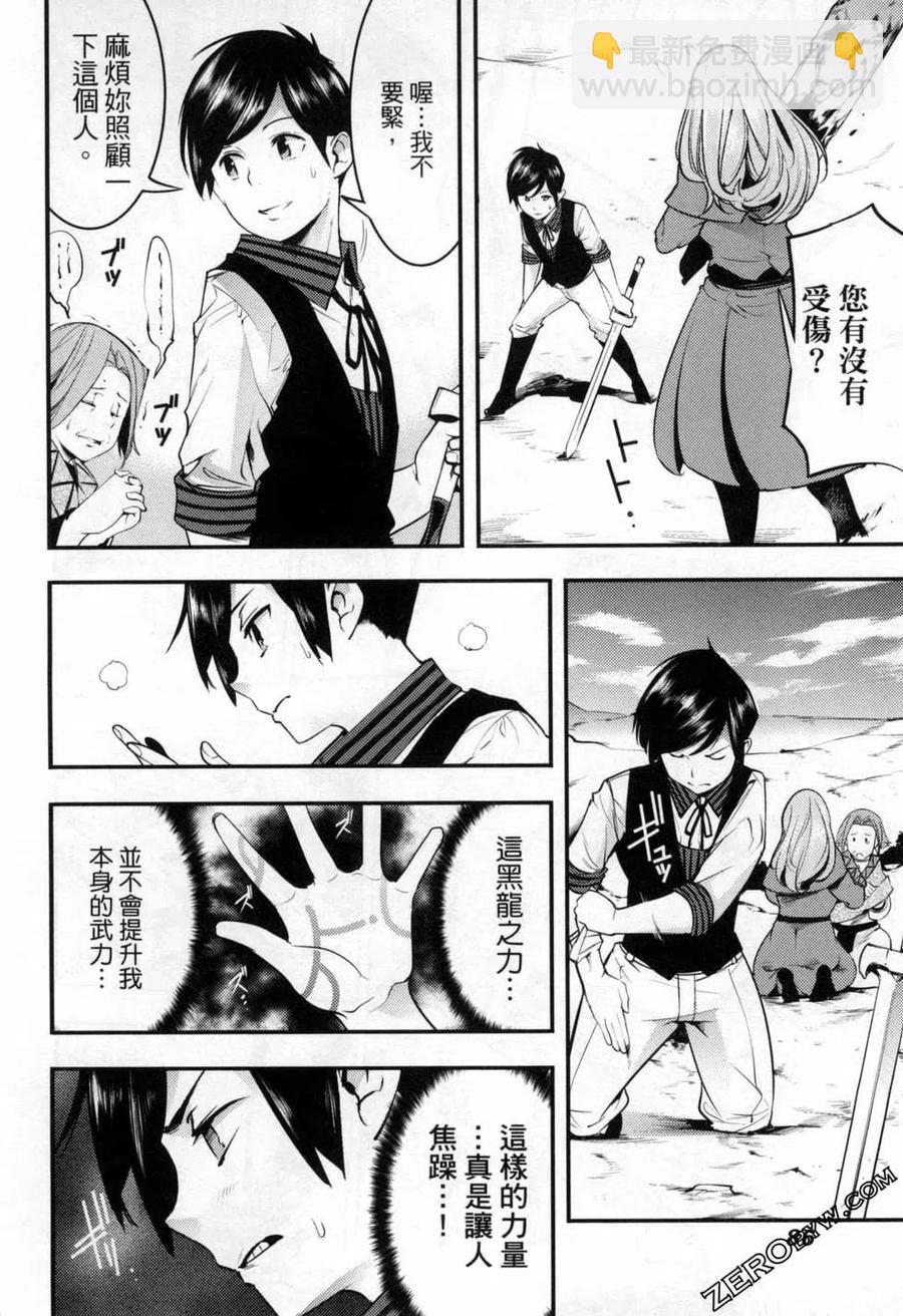 終末的後宮 玄幻版 - 第04卷(2/5) - 2