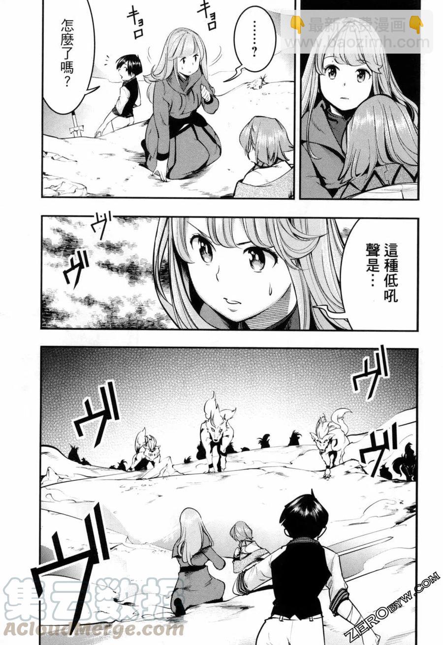 終末的後宮 玄幻版 - 第04卷(2/5) - 3