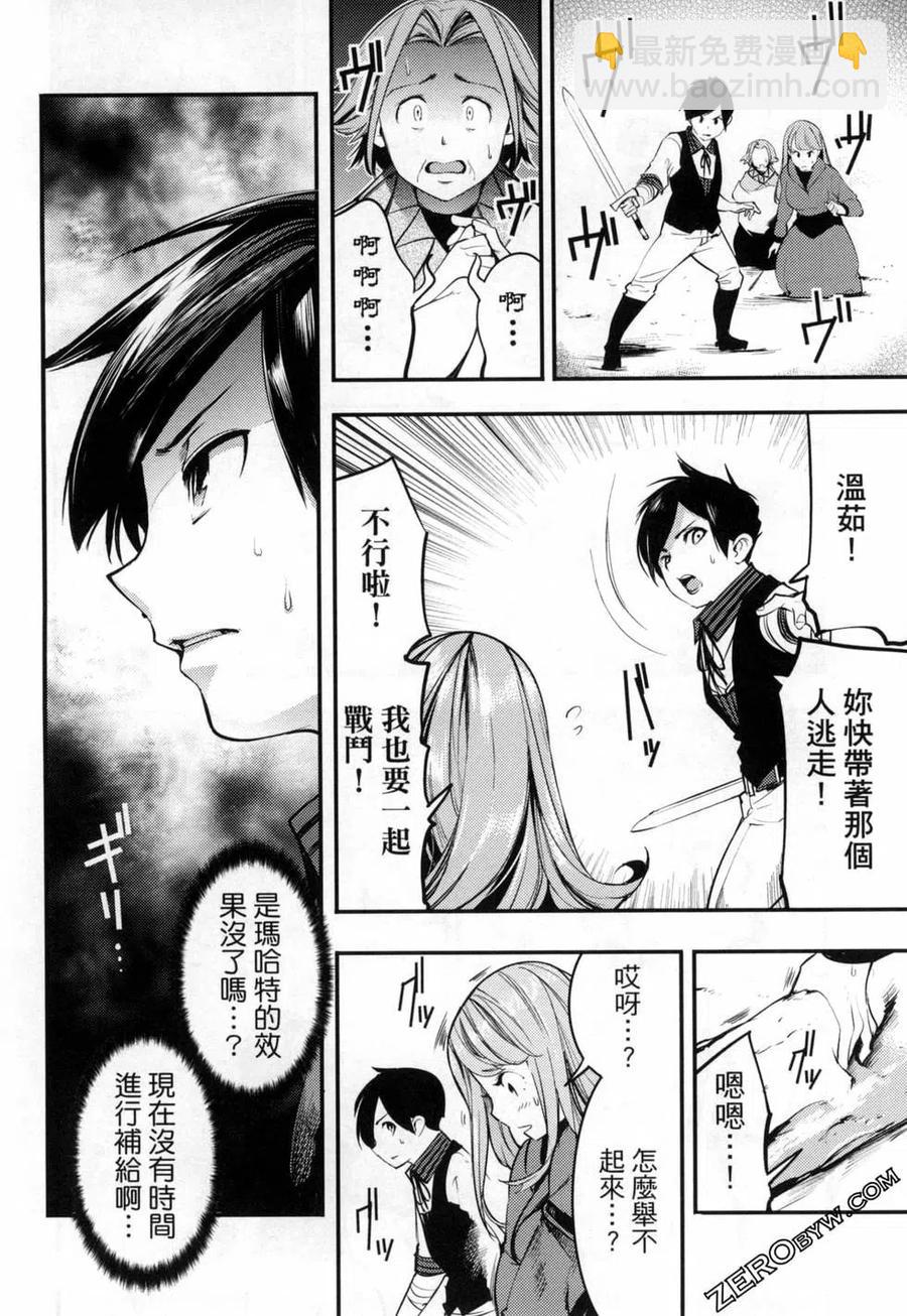 終末的後宮 玄幻版 - 第04卷(2/5) - 4