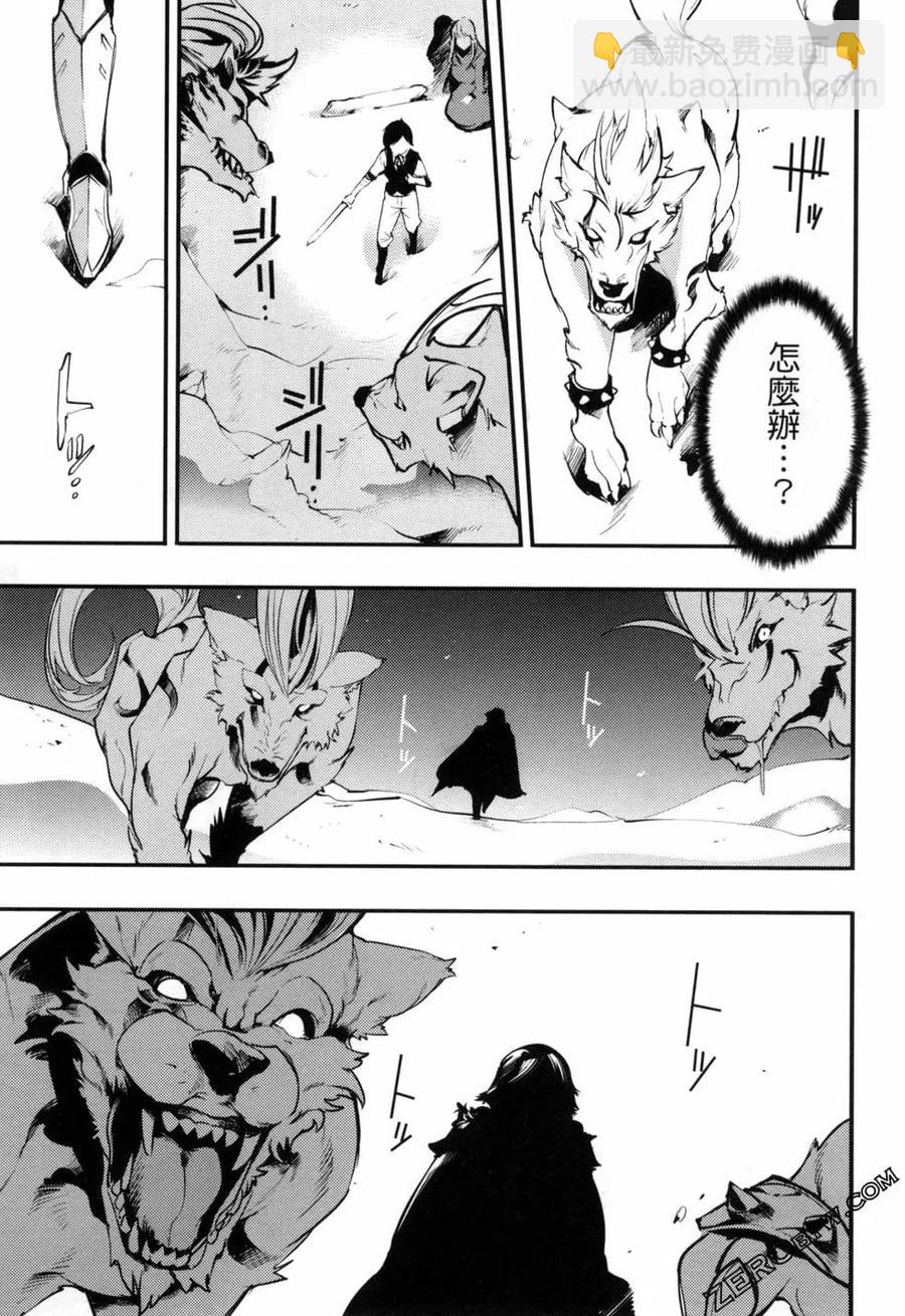 終末的後宮 玄幻版 - 第04卷(2/5) - 5