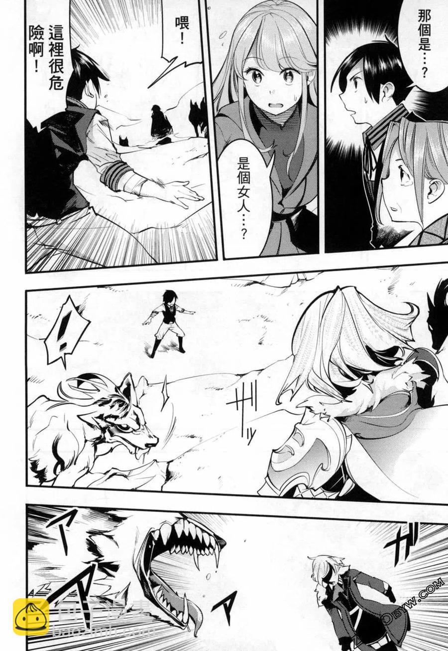 終末的後宮 玄幻版 - 第04卷(2/5) - 6