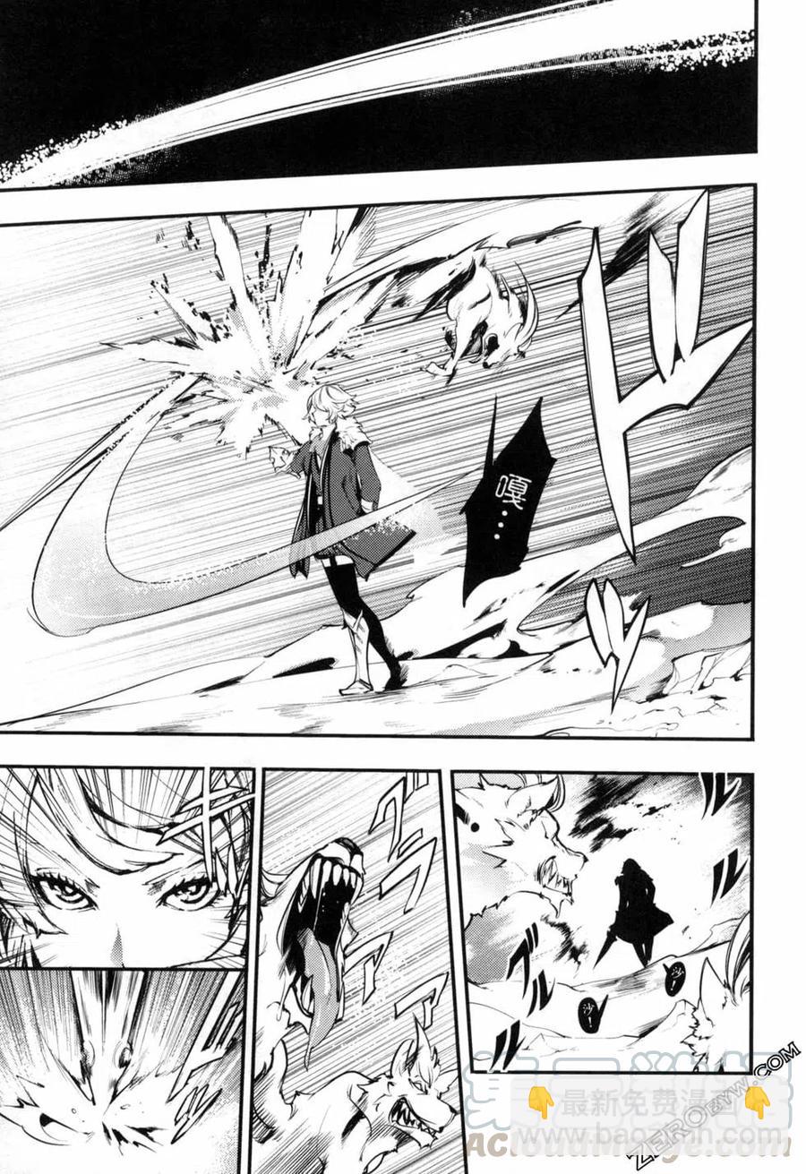 終末的後宮 玄幻版 - 第04卷(2/5) - 7