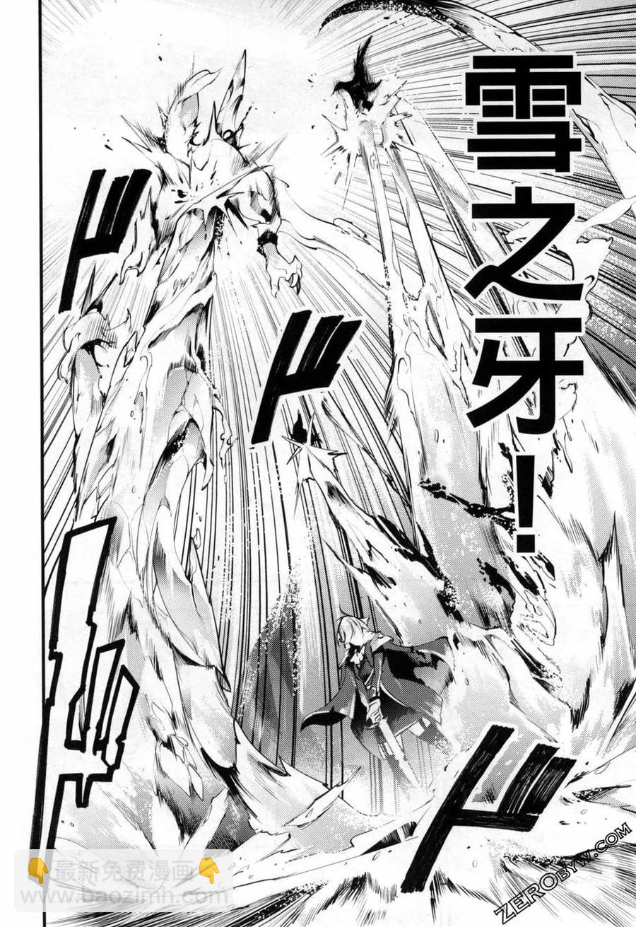 終末的後宮 玄幻版 - 第04卷(2/5) - 8